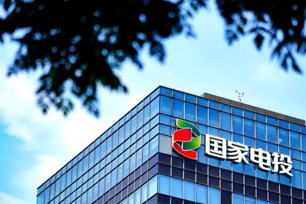 国家电投