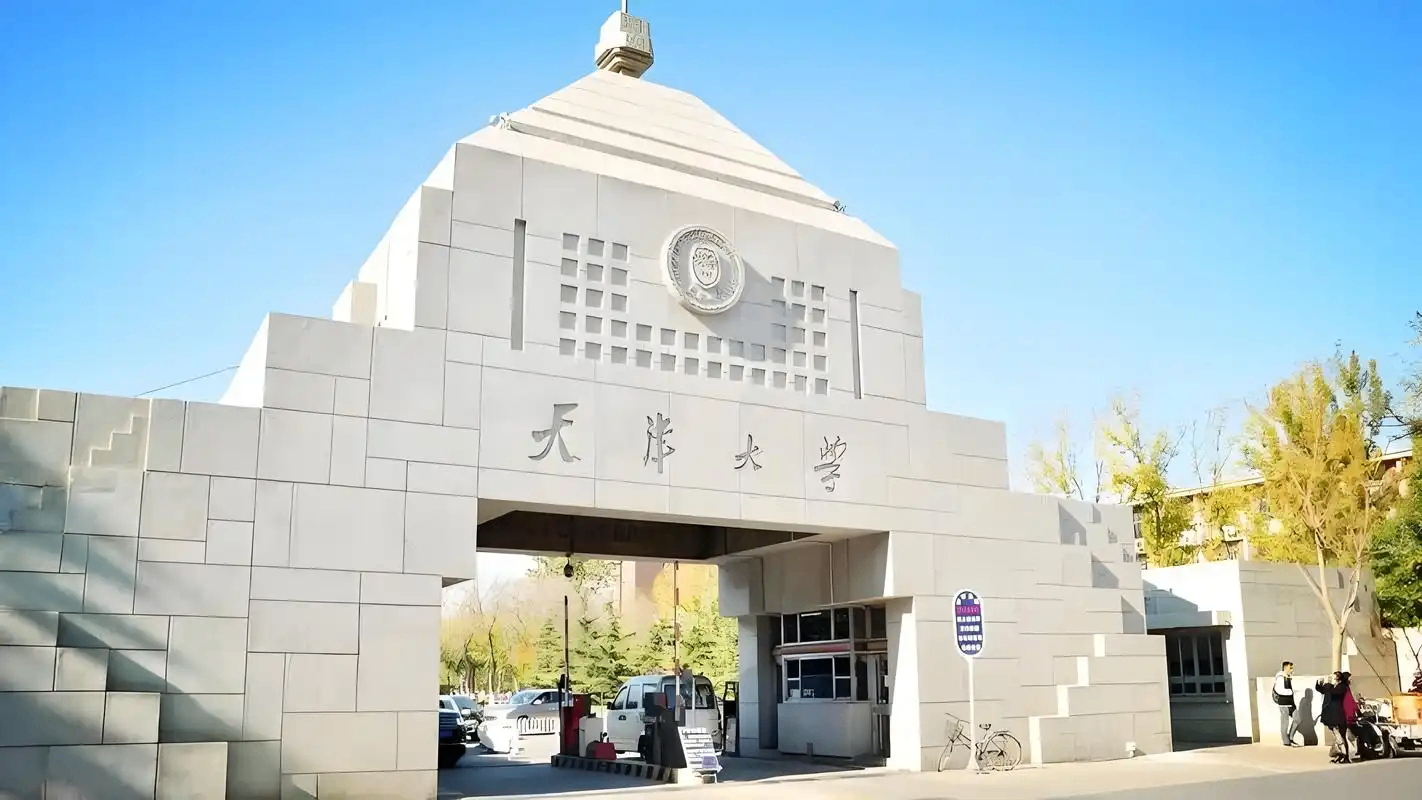 天津大学