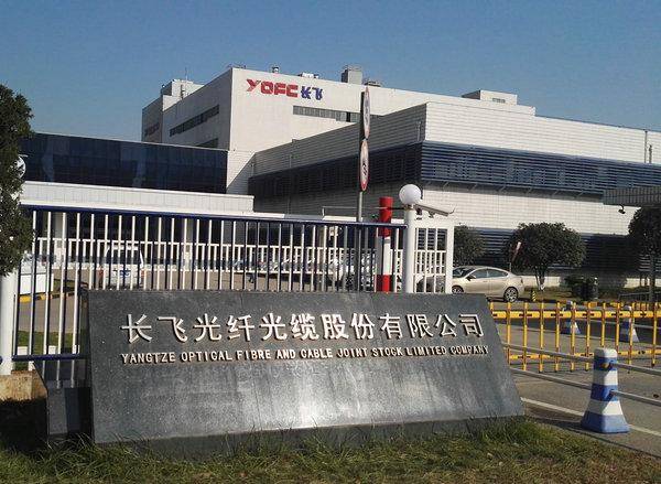 长飞光纤光缆股份有限公司