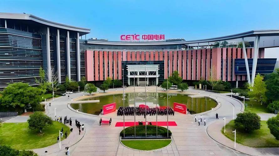 中国电子科技集团