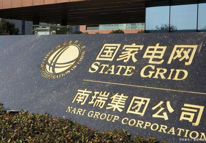 国电南瑞科技股份有限公司