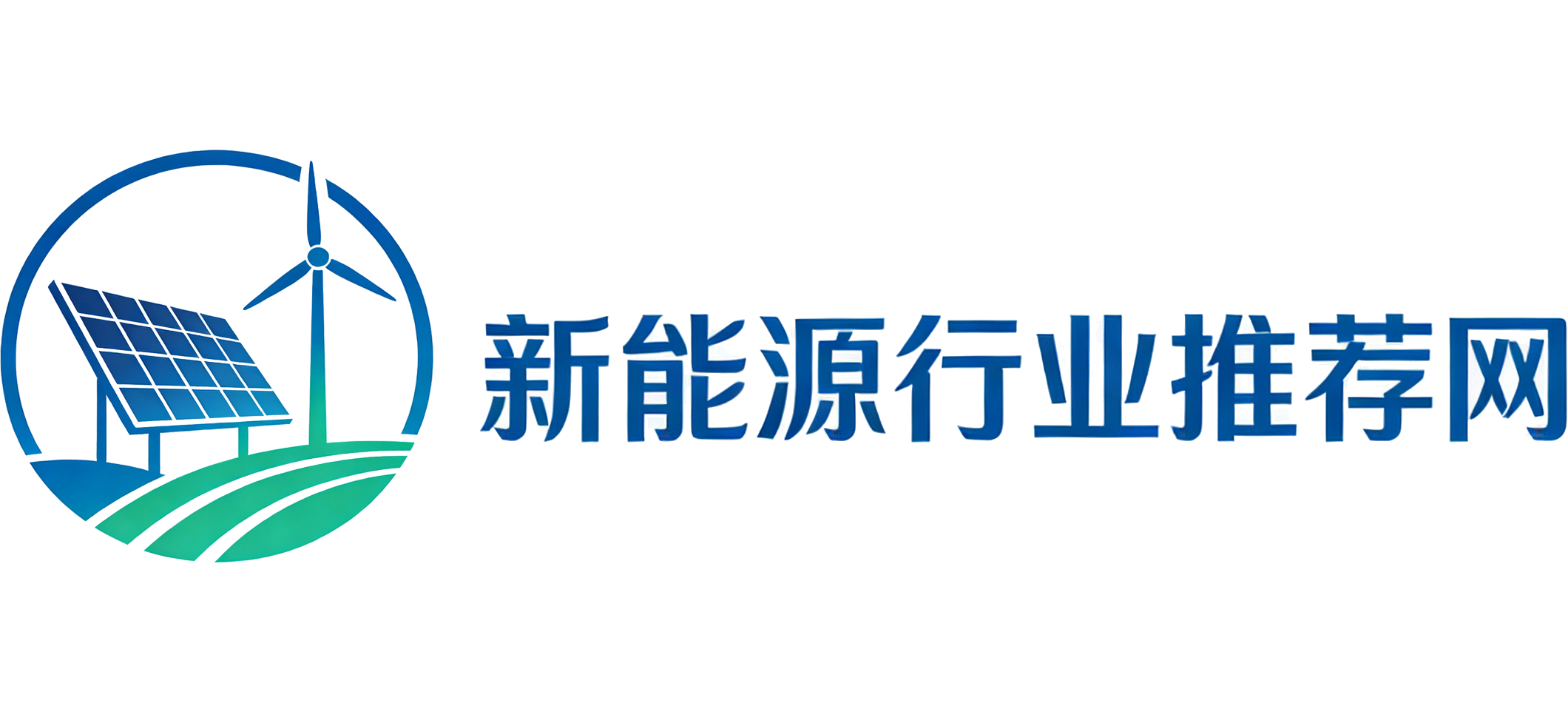 新能源行业推荐网