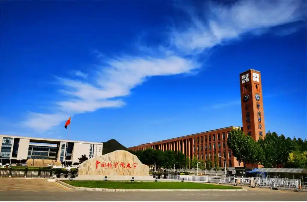 中国科学院