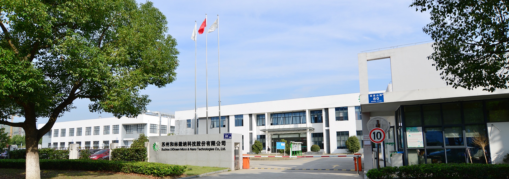 和林微纳科技股份有限公司