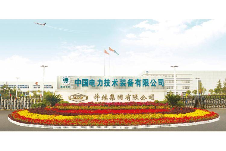 许昌许继电科储能技术有限公司