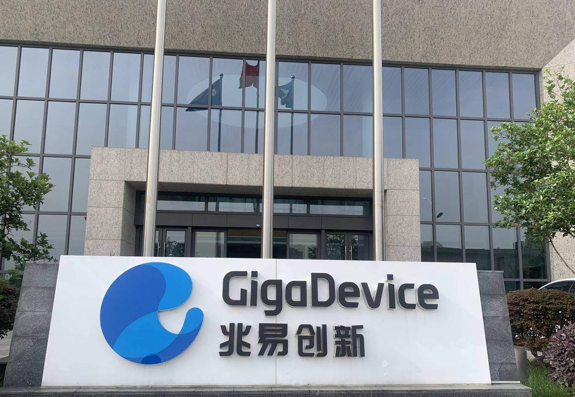 兆易创新科技集团股份有限公司