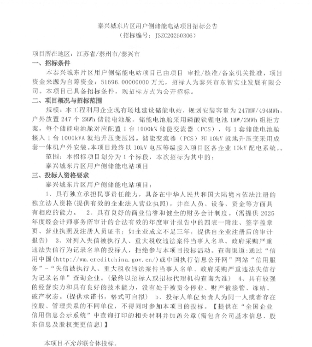 全国招标公告公示搜索引擎-中国招标投标公共服务平台 和另外 5 个页面 - 个人 - Microsoft​ Edge 2026_3_9 10_41_08.png