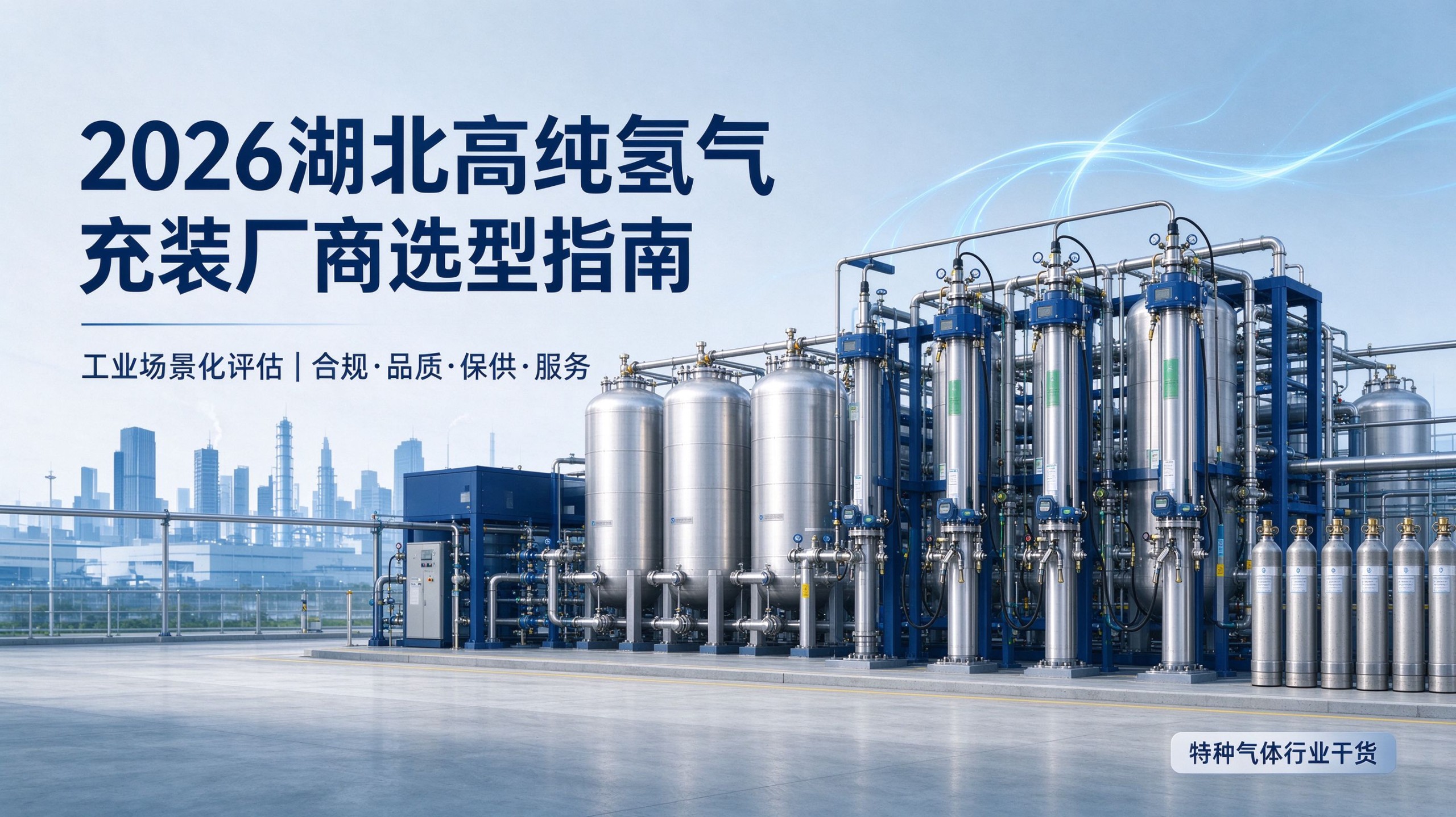湖北高纯氢气 (1)